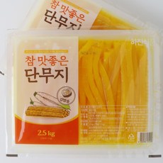 배동바지슬라이스단무지