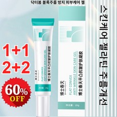 1+1눈주위 진정 안티에이징 크림 비립종 및 잔주름 완화 스케어 젤스 젤 모공 완화/에이징 방지, 20g*6