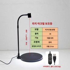 LED 비바리움 아크릴 원형 어항 구피 스탠드 조명 미니어항조명 베타 테라리움 등받침세트