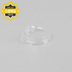 카페커피컵 컵리드 10/13oz-투명롱타공뚜껑 83파이 100개X1줄 테이크아웃커피컵뚜껑 -소분판매 테이크아웃종이컵뚜껑