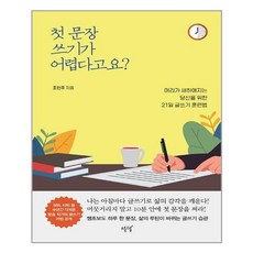 조헌주