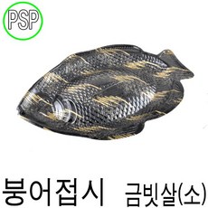 PSP트레이 회용기 회트레이 붕어접시 회포장용기 스치로폼용기 포장배달 소 500개, 1개