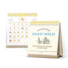 아트박스/아르누보 2023.07-2024년 아르누보 레트로 탁상 달력(18개월)