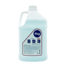대용량중화제