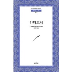안티레티코스