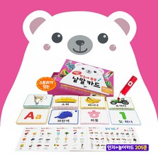 쏙쏙단어카드