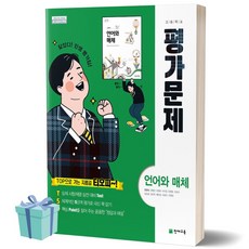 언어와매체교과서