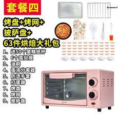 。전자레인지 가정용 소형 2024 신형 소형 미니 따뜻한 밥 1인 가열 전용 소형 오븐 일체형, 12L 분정시형 + 세트 사시도상 내용판) 따뜻한 음