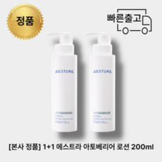 아토베리어로션
