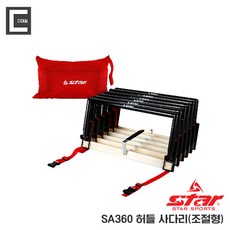 [정품] 스타스포츠 SA360 허들 사다리(조절형)