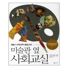 미술관옆해바라기