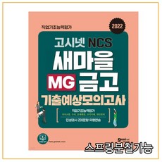 새마을금고ncs
