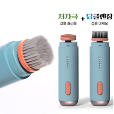 디세라피 진동클렌저 마사지기계 페이스카트리지 얼굴 홈 클렌징