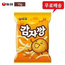 감자깡