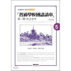 근현대사학교책