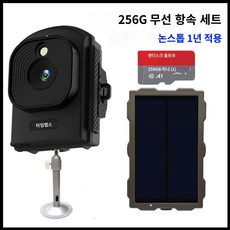 건설 현장 타임랩스 카메라 이동식 휴대용 감시 무인