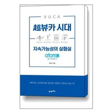 초뷰카시대