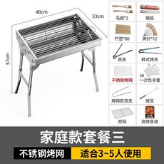 바베큐그릴 가정용 관절큐용냄비 야외 숯 실내 숯불구이 스테인레스 화로 고기 전체세트, T03-가정용 패키지 3: 화로+스테인레스 구이망