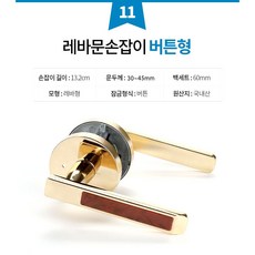 국산방문손잡이