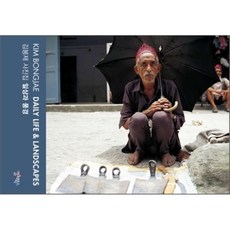 김기찬사진집