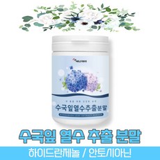 게르마늄가루