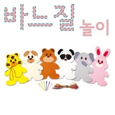 바느질놀이교구