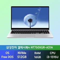 삼성전자 갤럭시북4 / 15.6 인텔13세대 i3 사무용 인강용 학생용 업무용 가성비노트북 / 사은품 포토리뷰 한컴증정