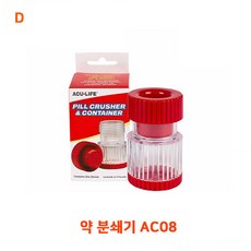 흰블리 약 분쇄기 AC08 민찌기, 단일 모델명/품번