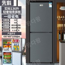 2도어 최신형 새제품 최저가격 냉장고200리터 냉장고300리터 냉장고 400리터 냉장고 500리터, 별이빛나는하늘회색BCD-136레벨1에너지효율2