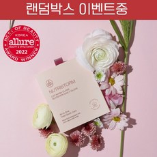 뉴트리스톰