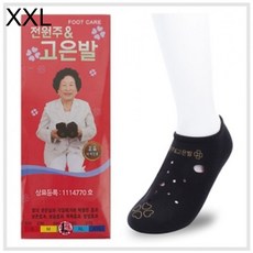 전원주 고은발 발열덧신 XXL