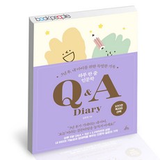 하루한줄인문학다이어리