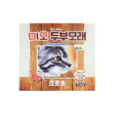 미오두부모래