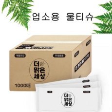 더맑은세상물티슈2000매