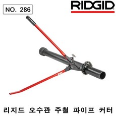 주철관커터기
