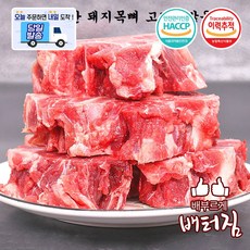 (당일출돼지)뼈해장국 감자탕 미국산 돼지목뼈, 4kg, 1개