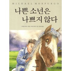 다른게나쁜건아니잖아요