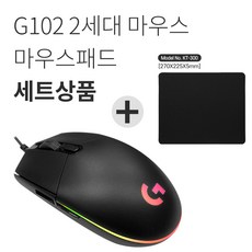 로지텍G G102 2세대 LIGHTSYNC 게이밍 마우스[박스상품]+마우스패드 세트 유선 마우스, 블랙