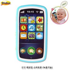 윈펀레코딩스마트폰