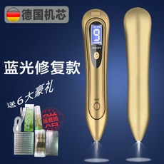 플라즈마잡티지우개