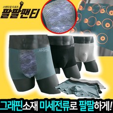 남자라면 팔팔팬티 매직스 3종 세트 드로즈 남성 팬티 그래핀 전립선 남자 속옷