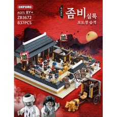 옥스포드포도청