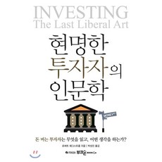 현명한투자자