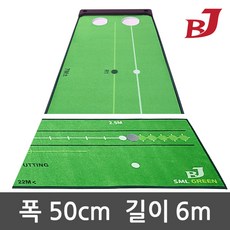 비제이 실내 퍼팅매트 투그린홀/그린홀/핸디홀 세트, 투그린홀, 1개
