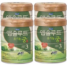 앱솔루트 유기농 궁 분유 3단계, 800g, 4개