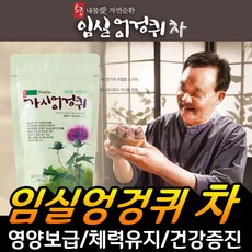 엉겅퀴꽃차