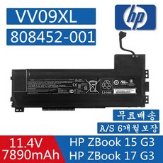 HP ZBook 15 G3 노트북 VV09XL 808398-2C1 808452-001 VV09090XL 호환용 (무조건 배터리 모델명으로 구매하기) G, 1개