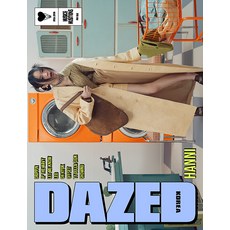 데이즈드 앤 컨퓨즈드 뮤직앤뮤지션 2024년 표지 : 뉴진스 하니 A형 Dazed ＆ Confused Korea 잡지