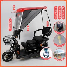 전동차햇빛가리개