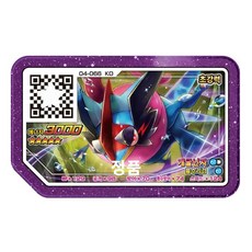 [한글 정품] 포켓몬 가오레 개굴닌자 5성 4탄 정품